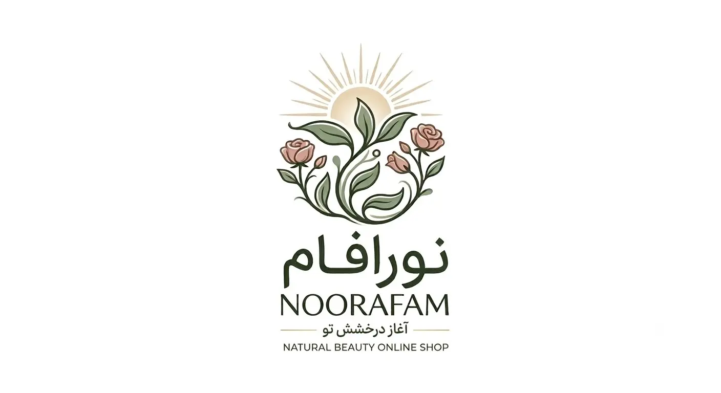 محصولات طبیعی و بهداشتی نورافام